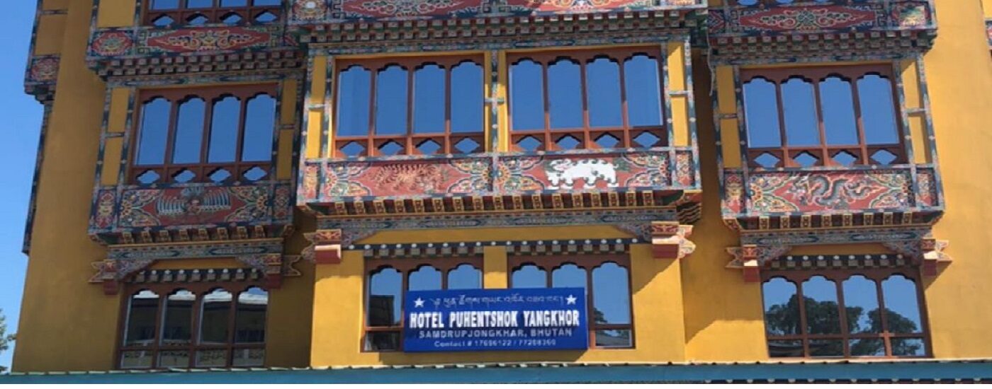 Phuntshok Yongkhar Hotel, Samdrup Jongkhar, Bhutan